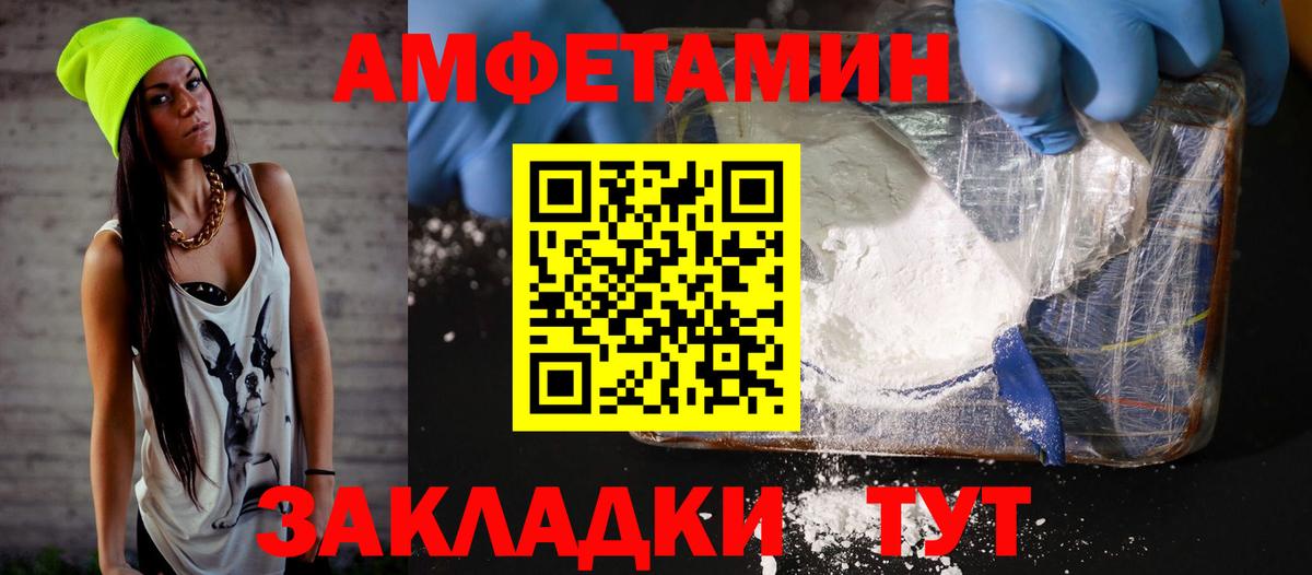 АМФЕТАМИН  Вход с VPN  Лабытнанги  АМФ VHQ 