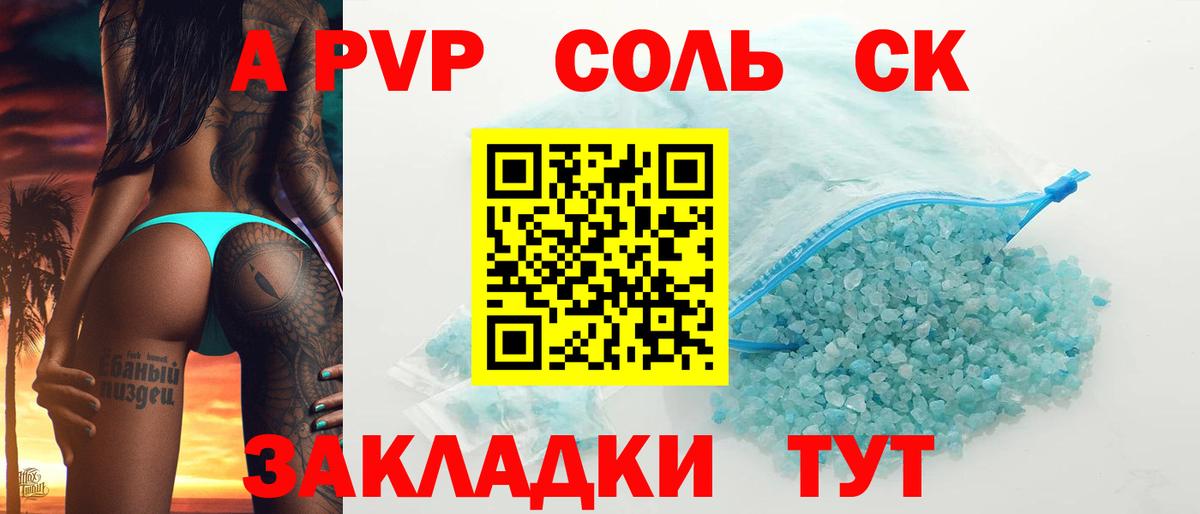 Alpha PVP Crystall  Альфа ПВП СК КРИС  купить наркотик  Лабытнанги  Alpha PVP  Вход с VPN  Alpha PVP VHQ 