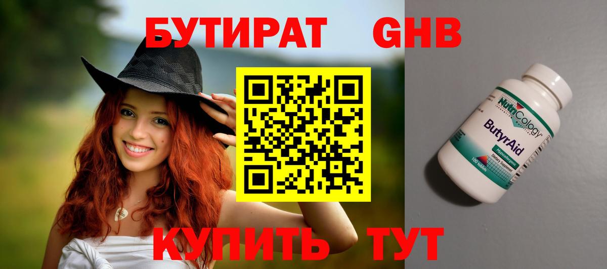 Бутират оксана  Бутират  Лабытнанги  Вход с VPN 