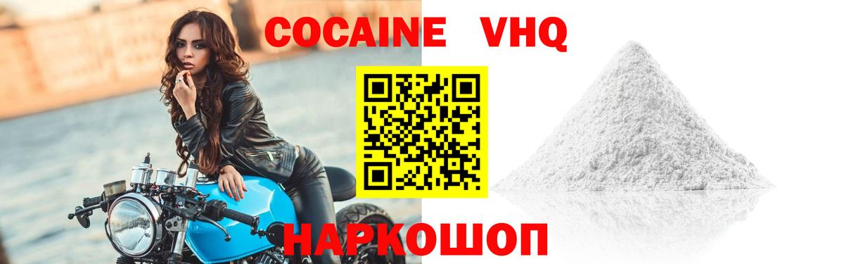 COCAIN Эквадор  COCAIN Колумбийский  Лабытнанги  Вход с VPN 