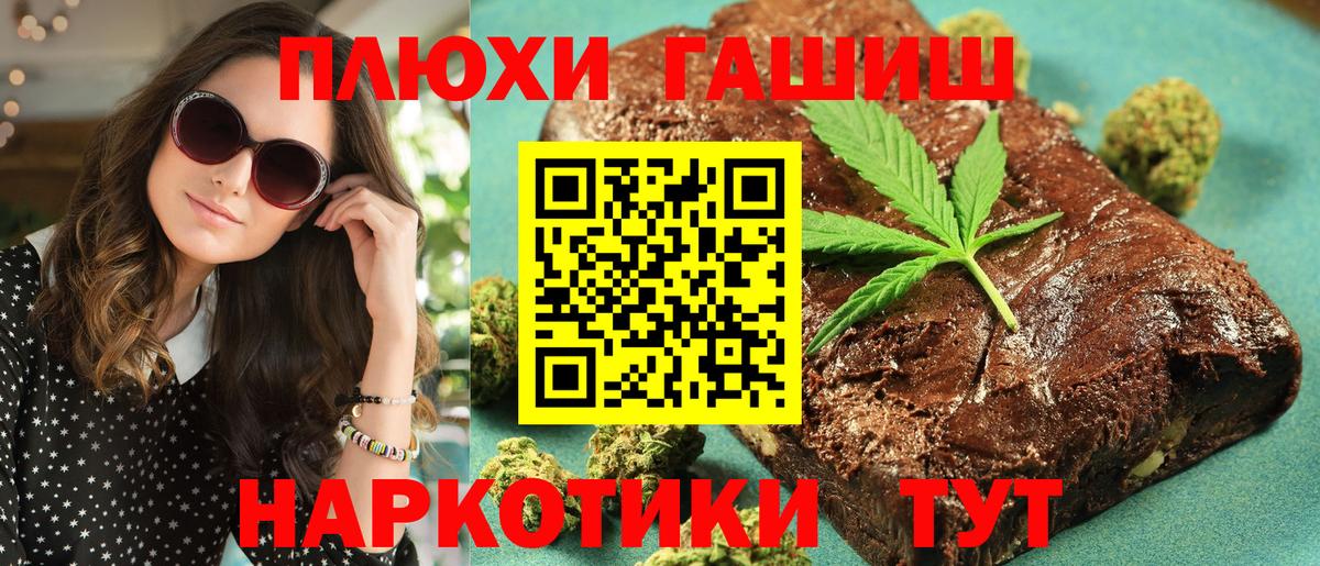ГАШИШ Premium Лабытнанги