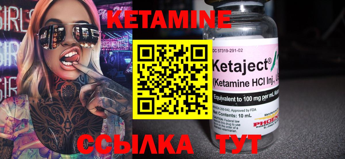 Кетамин VHQ  Вход с VPN  Кетамин VHQ  Лабытнанги 