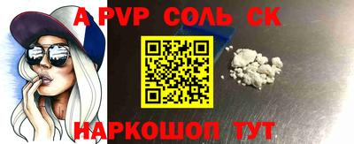 соль ск Ирбит