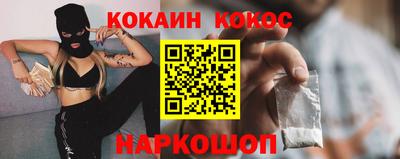 COCAINE Ипатово