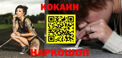 COCAINE Ипатово