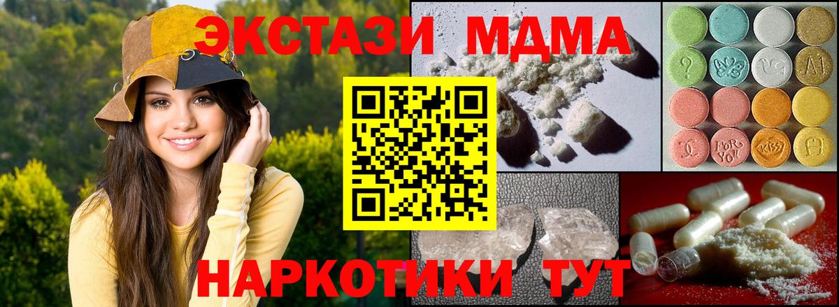 Лабытнанги  MDMA Molly  MDMA Molly  Вход с VPN 