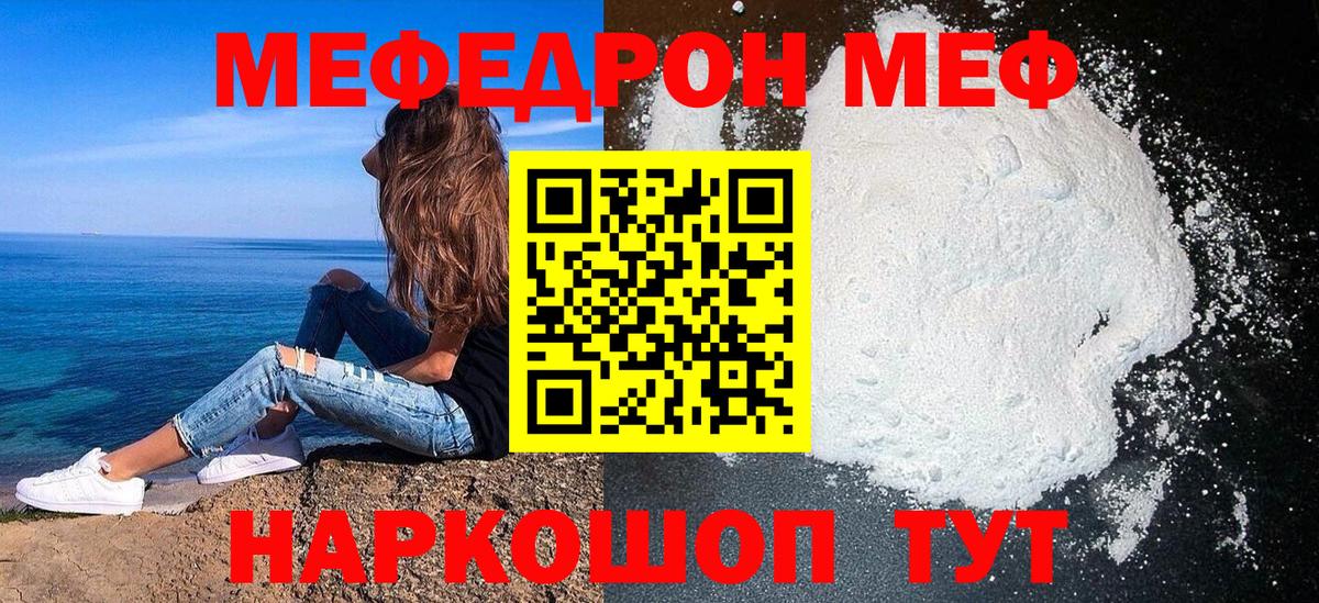 Меф mephedrone  kraken онион  Вход с VPN  Меф  Лабытнанги  МЯУ-МЯУ кристаллы 
