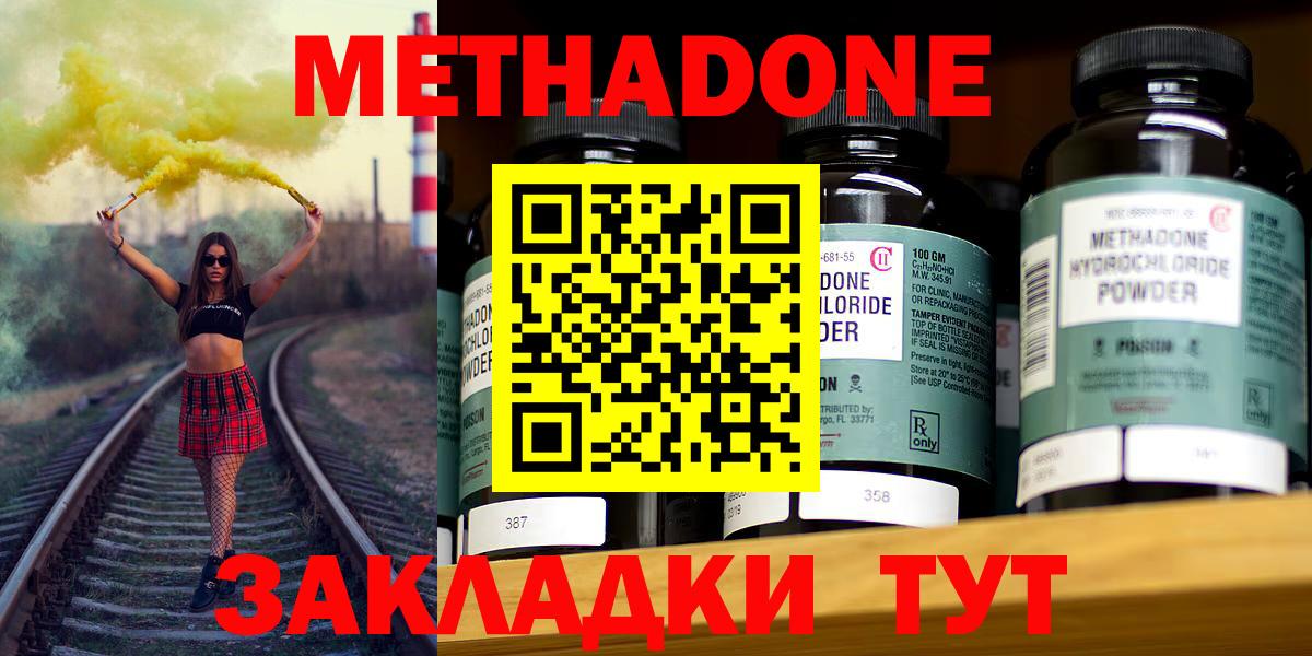 Лабытнанги  Метадон мёд  Вход с VPN  площадка формула  МЕТАДОН methadone  omg рабочий сайт 