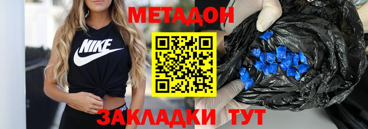 МЕТАДОН мёд Лабытнанги