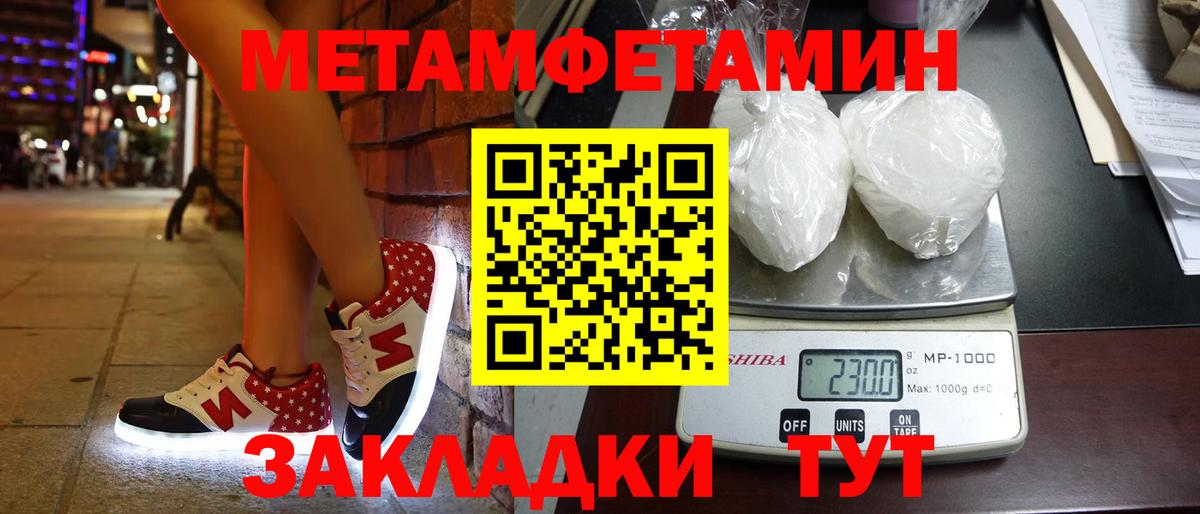 Метамфетамин пудра Лабытнанги