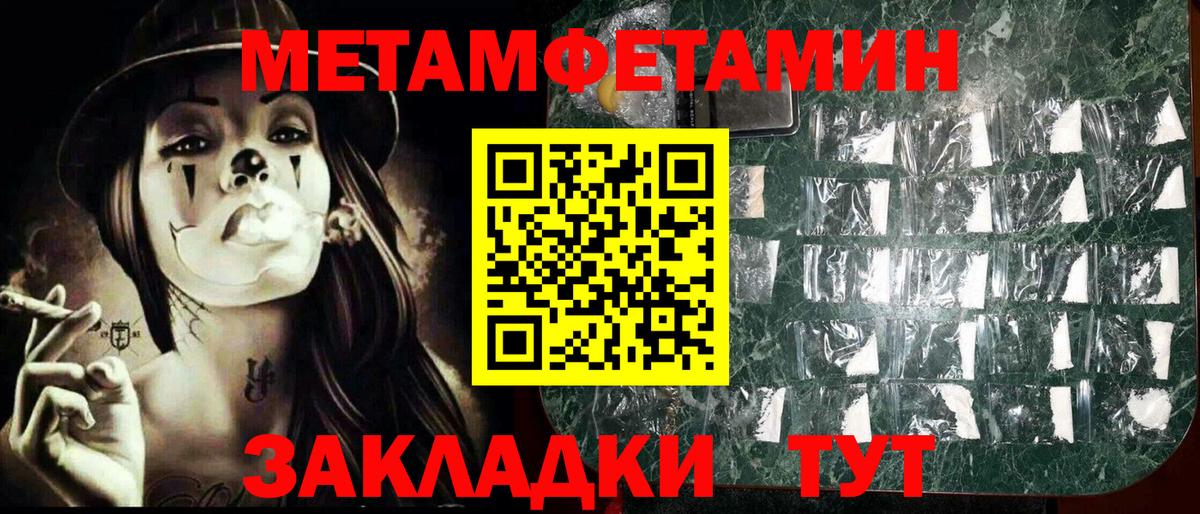 Лабытнанги  МЕТАМФЕТАМИН витя  Вход с VPN 