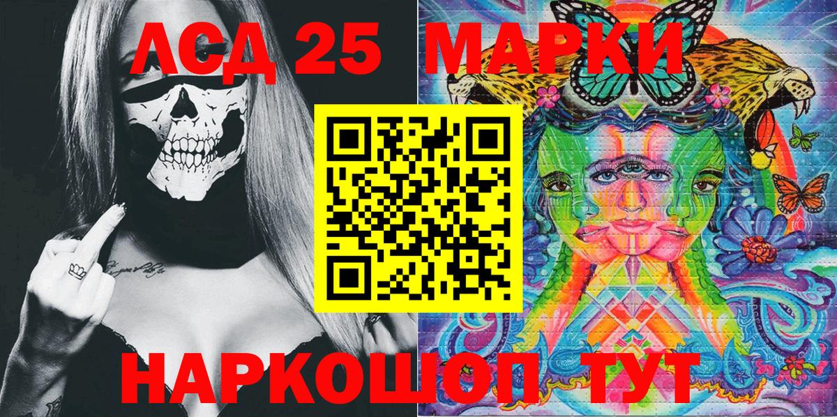 Марки 25I-NBOMe 1500мкг  Марки NBOMe  Лабытнанги  Марки 25I-NBOMe 1500мкг  Вход с VPN 