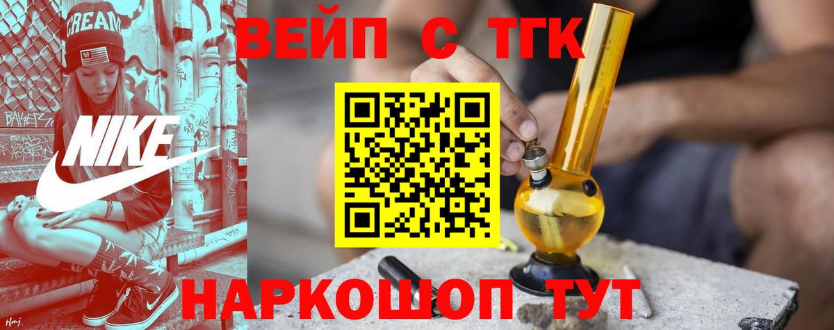 ТГК гашишное масло  Вход с VPN  ТГК THC oil  Лабытнанги 