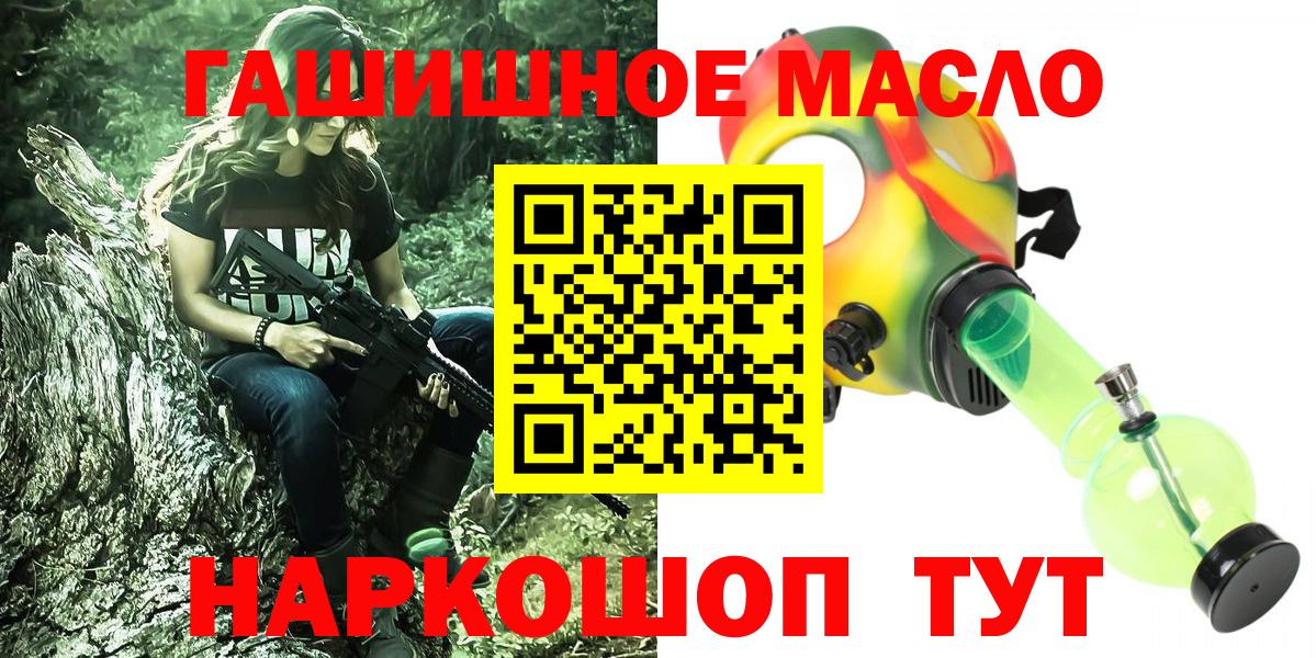 Дистиллят ТГК вейп Лабытнанги